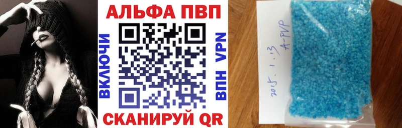 Alpha-PVP VHQ  Крымск 
