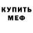 Amphetamine Розовый Zadrod Mub
