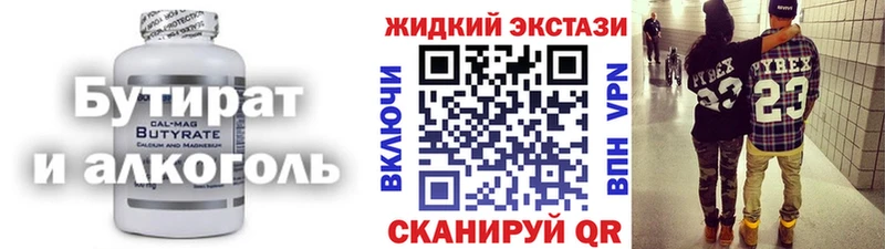 БУТИРАТ 99%  KRAKEN ССЫЛКА  Крымск 