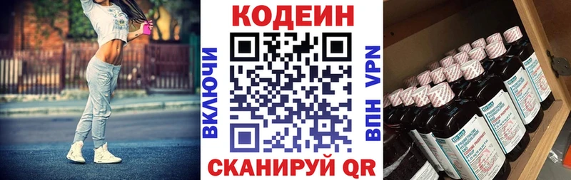 Codein Purple Drank  blacksprut ссылка  Крымск 