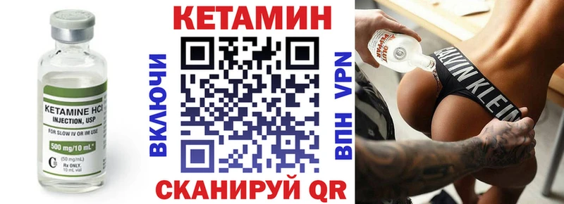 Кетамин VHQ  даркнет Telegram  Крымск  купить  