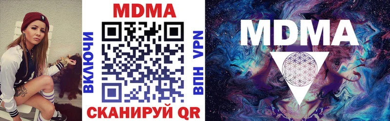 МДМА crystal  Крымск 