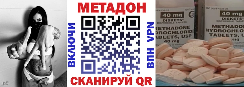 ОМГ ОМГ сайт Крымск Метадон кристалл купить наркотик