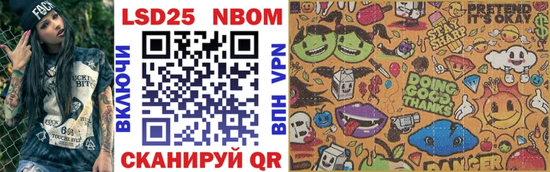 Марки N-bome 1,5мг  Крымск 