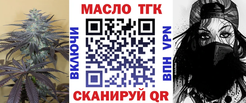 hydra сайт  Крымск  ТГК Wax  купить наркотики сайты 